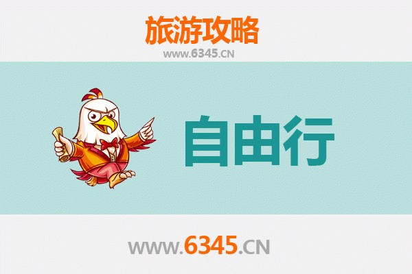 黔南长顺至潮汕自由行攻略：品味岭南文化与美食之旅