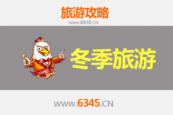 黔南长顺冬季旅游攻略：探秘冬日秘境，尽享民族风情